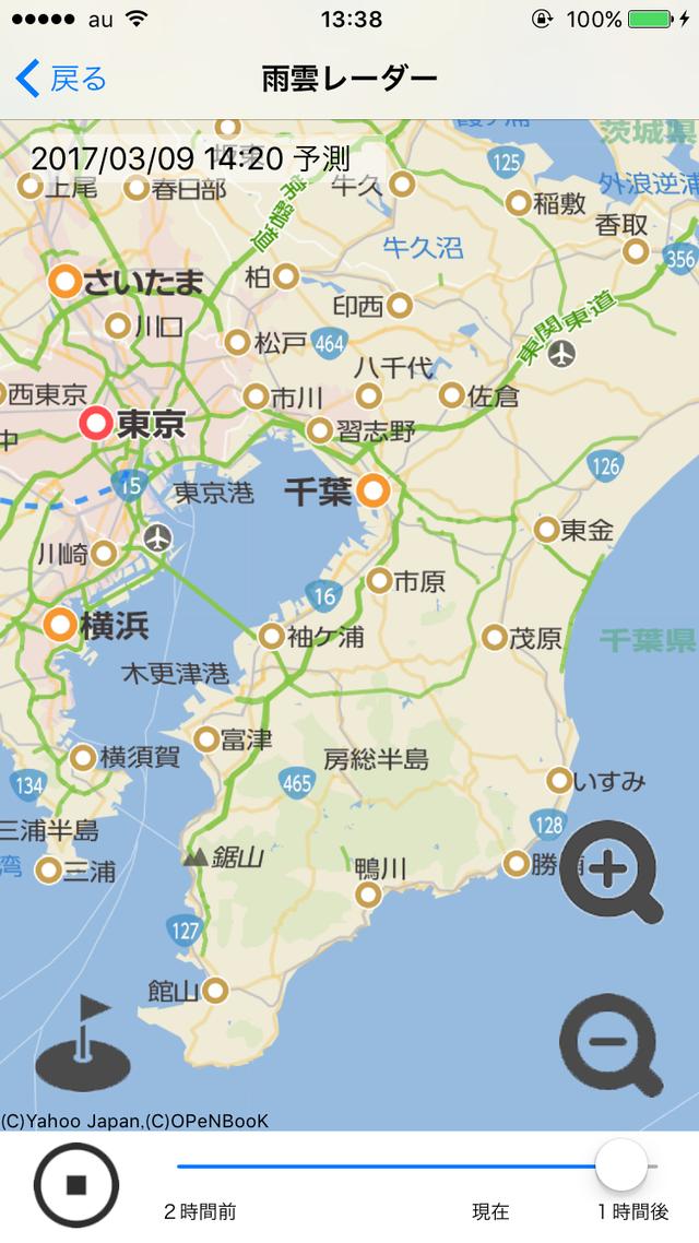 画像: 雨雲の動きをリアルタイムでチェック