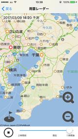 画像: 雨雲の動きをリアルタイムでチェック