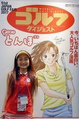 画像: ほかにも「とんぼ」イベントやってます