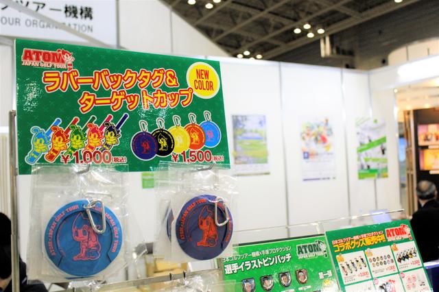 画像: JGTOブースではアトムとコラボ⁉