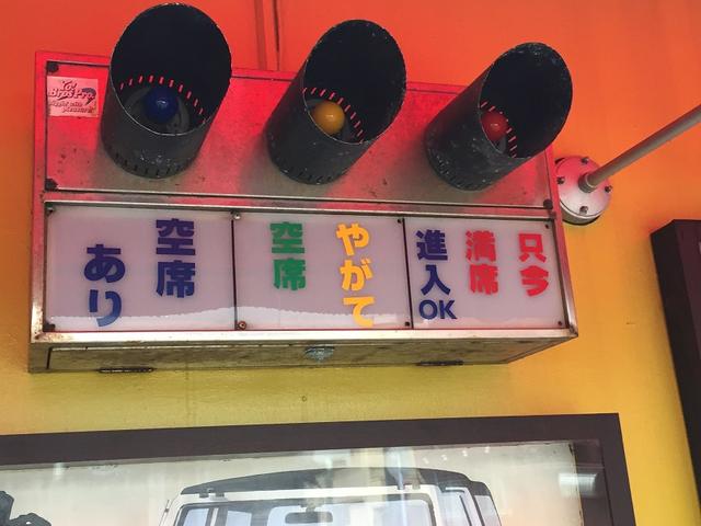 画像: 信号機に見立てた看板で混雑状況を知らせてくれる気遣いも沖縄の魅力だ