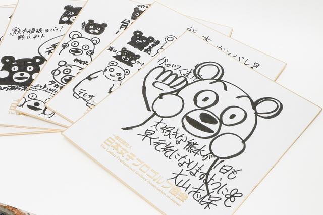 画像: 女子プロたちの熊本への寄せ書き