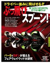 画像: 自分に合ったFWが必ず見つかる
