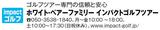 画像: www.impact-golf.jp