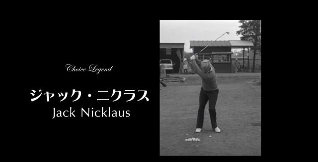 画像3: レジェンドのスウィングをカラダと脳にインプット