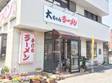画像: 東北自動車道、佐野藤岡ICから約15分のところにある