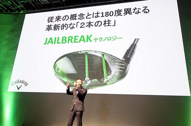 画像: 発表会でも強調された初速を高める「二本の柱」などが、発売前から話題となった