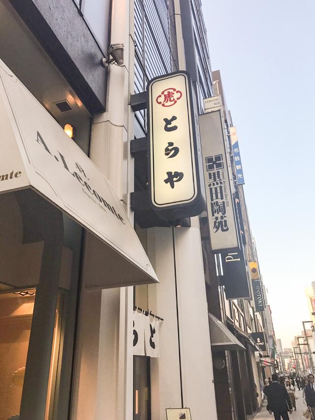 画像: 銀座中央通りに面した「とらや 銀座店」