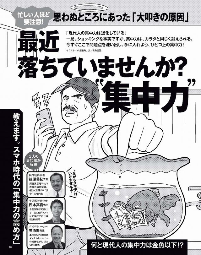 画像: 途切れた集中力を取り戻すには、「雑談」がいい!?