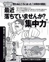 画像: 途切れた集中力を取り戻すには、「雑談」がいい!?