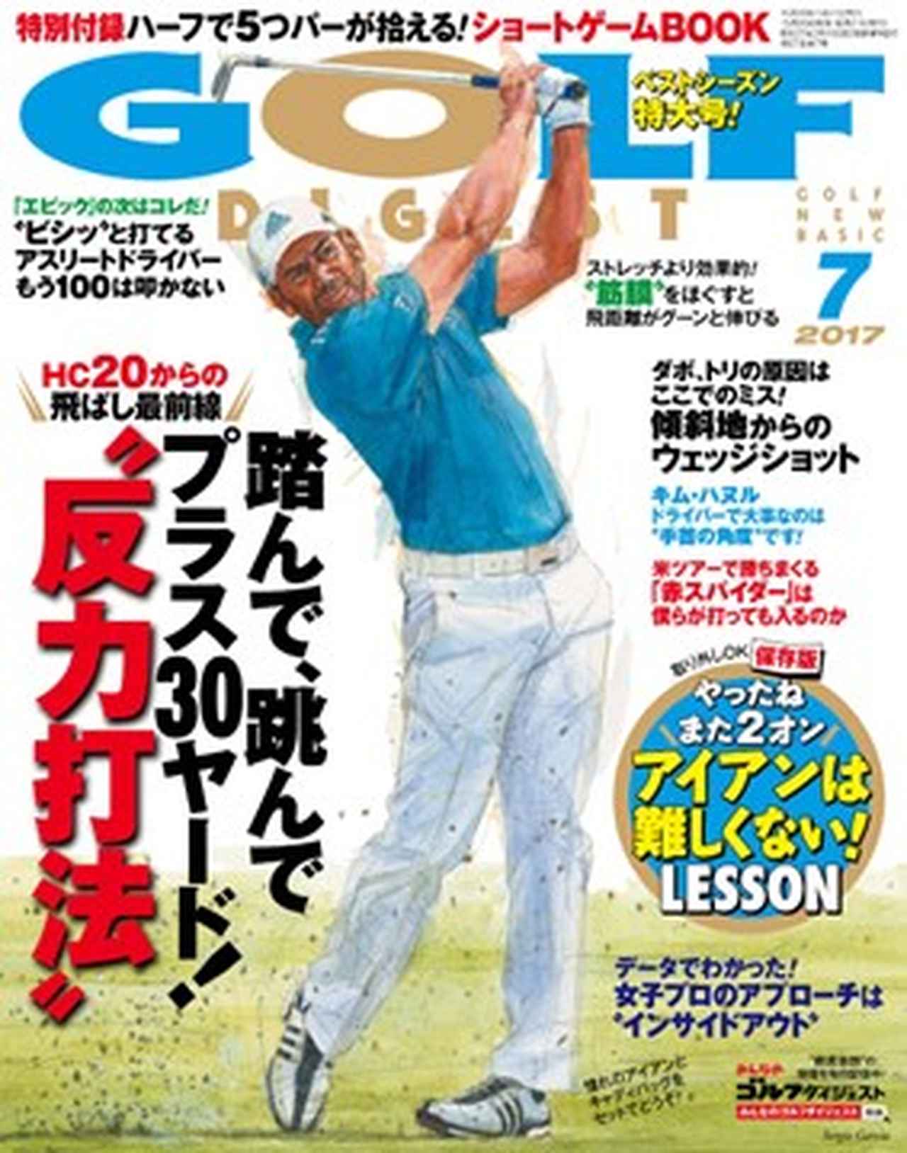 9I、PW、AW。打てますか？ 「3つの番手で100ヤード」 - みんなのゴルフ 