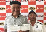 画像: 16番 180ヤード・パー3で見事ホールインワン!! 山根英彦さん(左)・太田浩之さん(右)