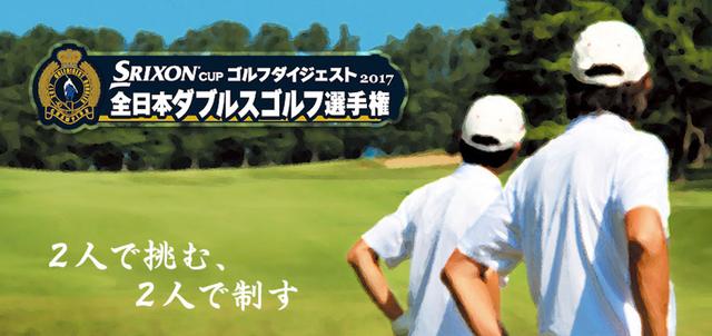 画像: www.golfdigest.co.jp