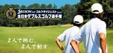 画像: www.golfdigest.co.jp