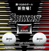 画像: 松山英樹の愛用ボールであるZ-STAR XVと、その姉妹モデルであるZ-STAR。どちらも頼れる相棒となるボールだ