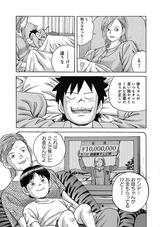 画像20: 伝説のコミック「カラッと日曜」その第1話を完全収録!