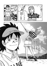 画像29: 伝説のコミック「カラッと日曜」その第1話を完全収録!