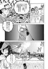 画像8: 伝説のコミック「カラッと日曜」その第1話を完全収録!