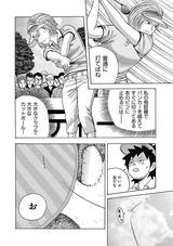 画像13: 伝説のコミック「カラッと日曜」その第1話を完全収録!
