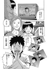 画像3: 伝説のコミック「カラッと日曜」その第1話を完全収録!