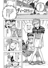 画像27: 伝説のコミック「カラッと日曜」その第1話を完全収録!