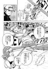 画像23: 伝説のコミック「カラッと日曜」その第1話を完全収録!