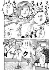 画像9: 伝説のコミック「カラッと日曜」その第1話を完全収録!