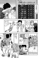 画像24: 伝説のコミック「カラッと日曜」その第1話を完全収録!