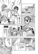 画像18: 伝説のコミック「カラッと日曜」その第1話を完全収録!