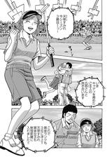 画像2: 伝説のコミック「カラッと日曜」その第1話を完全収録!