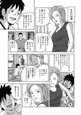 画像4: 伝説のコミック「カラッと日曜」その第1話を完全収録!