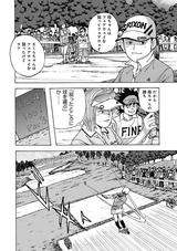 画像11: 伝説のコミック「カラッと日曜」その第1話を完全収録!