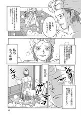 画像2: 第2回 「クラブが下から入るなら、上から打てばいいじゃない」の【その1】