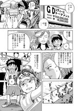 画像4: 第2回 「クラブが下から入るなら、上から打てばいいじゃない」の【その1】