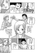 画像10: 第2回 「クラブが下から入るなら、上から打てばいいじゃない」の【その1】