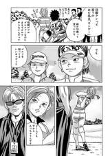 画像6: 第2回 「クラブが下から入るなら、上から打てばいいじゃない」の【その1】