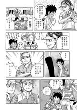 画像5: 第2回 「クラブが下から入るなら、上から打てばいいじゃない」の【その1】