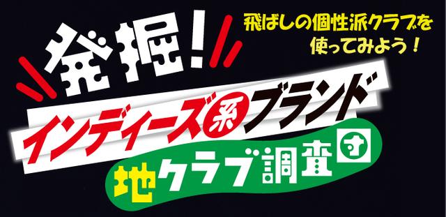 画像: www.golfdigest-minna.jp