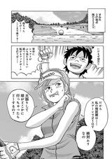 画像7: 第3回 「クラブが下から入るなら、上から打てばいいじゃない」【その2】
