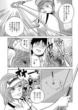 画像3: 第3回 「クラブが下から入るなら、上から打てばいいじゃない」【その2】