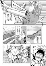 画像6: 第3回 「クラブが下から入るなら、上から打てばいいじゃない」【その2】
