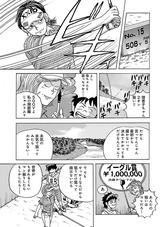 画像5: 第3回 「クラブが下から入るなら、上から打てばいいじゃない」【その2】