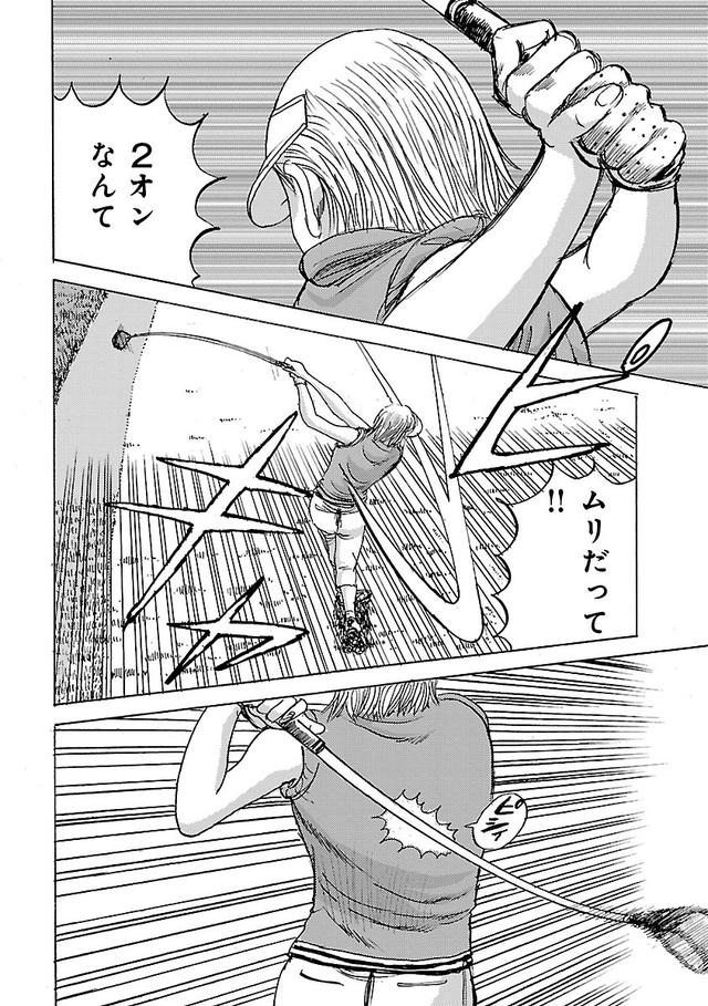 画像8: 第3回 「クラブが下から入るなら、上から打てばいいじゃない」【その2】