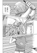 画像8: 第3回 「クラブが下から入るなら、上から打てばいいじゃない」【その2】