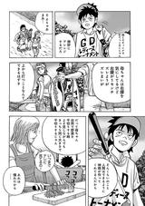 画像2: 第3回 「クラブが下から入るなら、上から打てばいいじゃない」【その2】