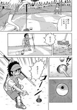 画像2: 「クラブが下から入るなら、上から打てばいいじゃない」の巻【3/3】