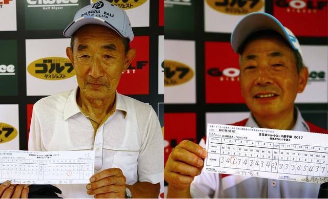 画像: ホールインワンを達成した長谷川十四三さん(左)浦野茂夫さん(右)
