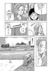 画像6: 「クラブが下から入るなら、上から打てばいいじゃない」の巻【3/3】