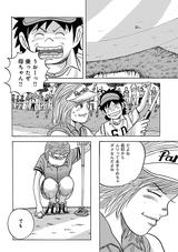 画像1: 「クラブが下から入るなら、上から打てばいいじゃない」の巻【3/3】