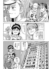 画像7: 「クラブが下から入るなら、上から打てばいいじゃない」の巻【3/3】
